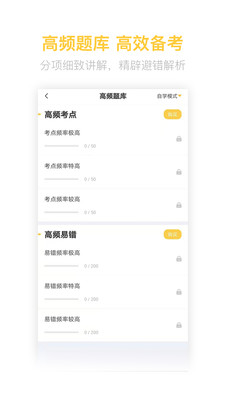 税务师亿题库app截图