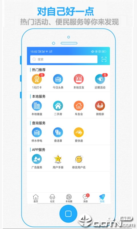 掌上抚州app截图