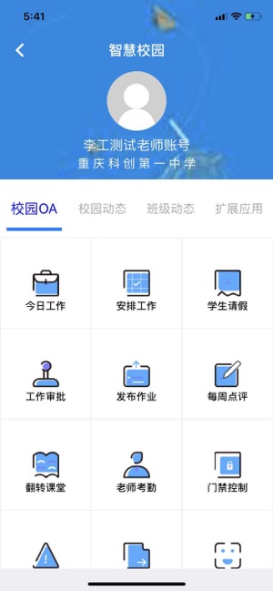 讯安汇app截图