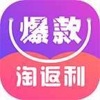 爆款淘返利app