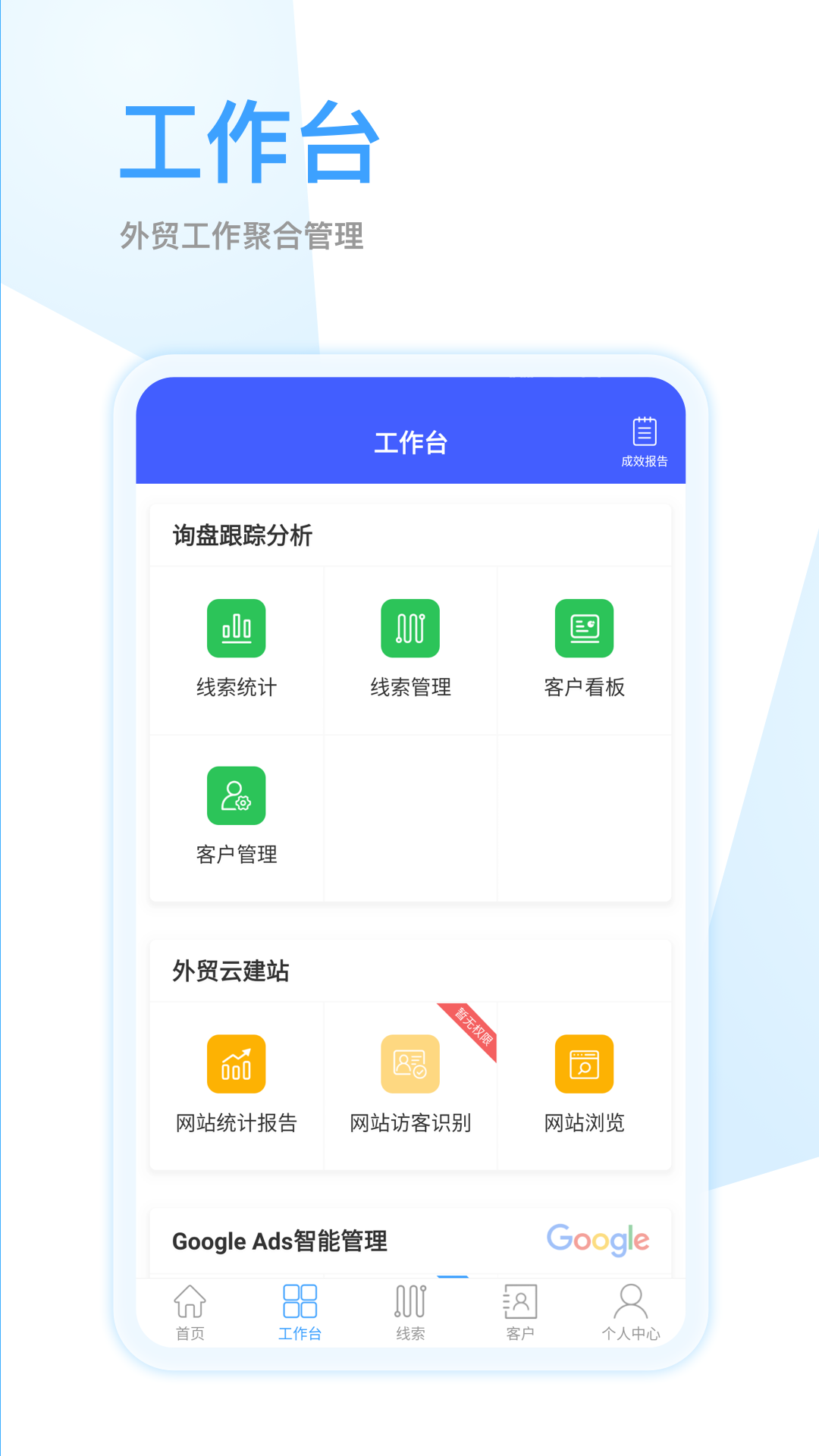 全球赢app截图