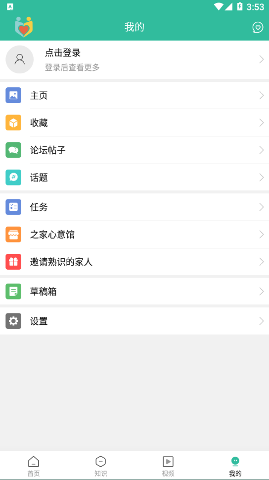 骨髓瘤之家app截图