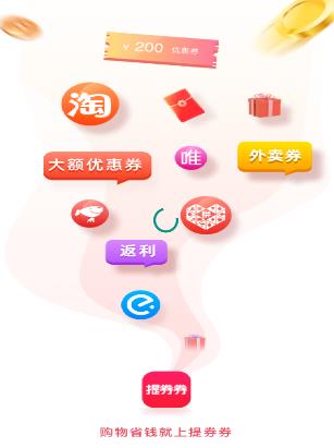 提券券app