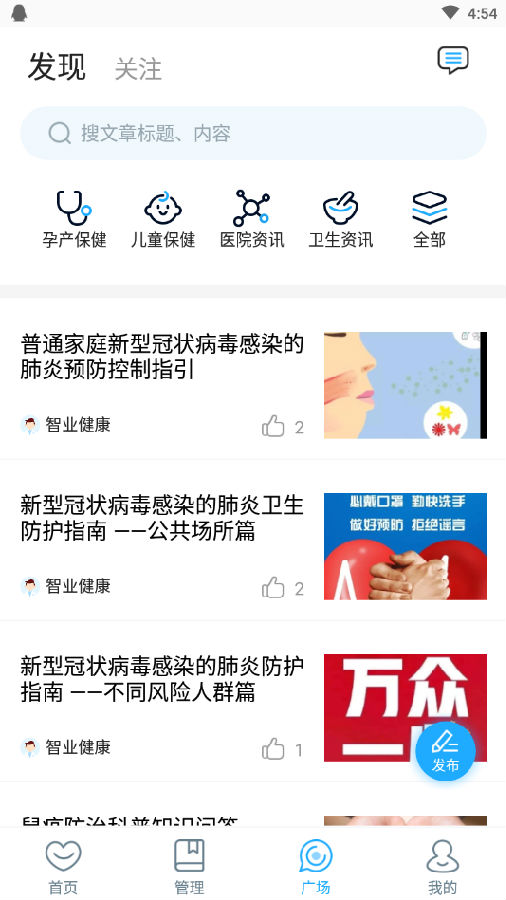 乌海人民医院app