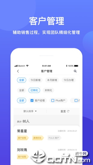 鑫联盟Pro截图