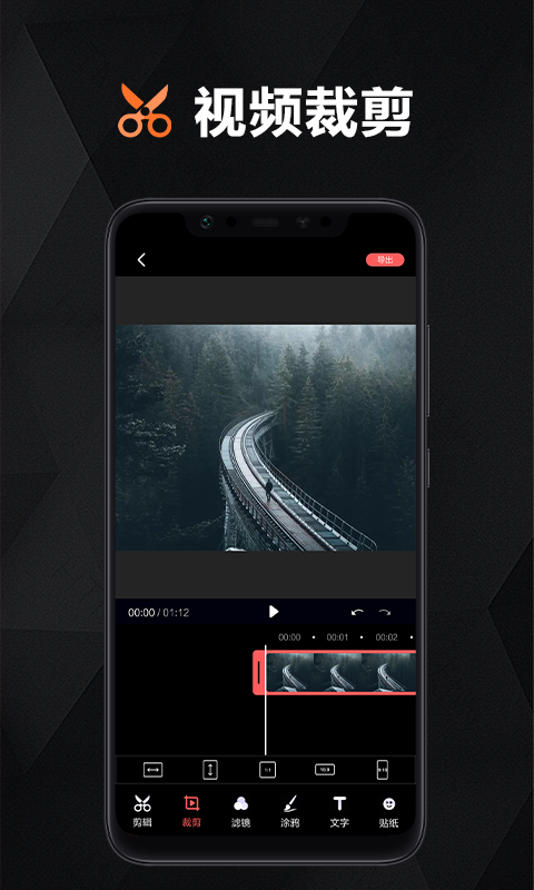 妙剪辑(数码大师手机版下载最新版)截图
