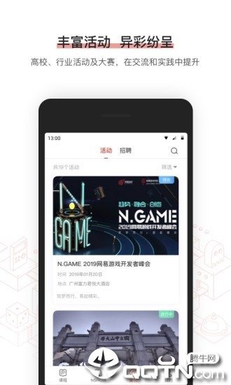 网易游戏学院app截图