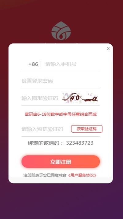 慈音视商app截图