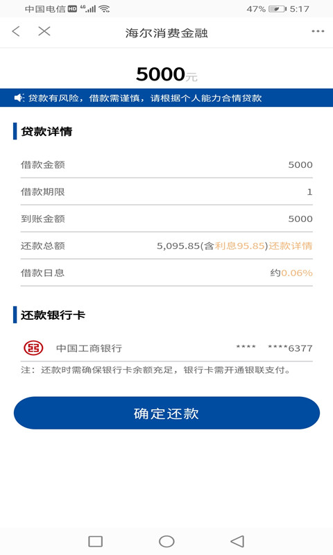 小白备用金截图