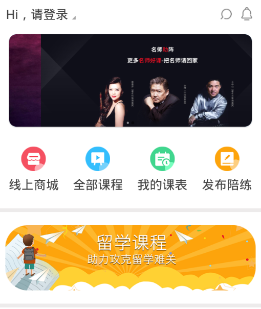 学联网app