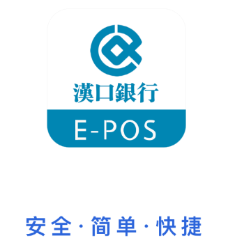 汉易付app