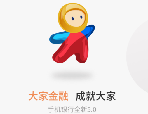 寿光村镇银行app安卓版