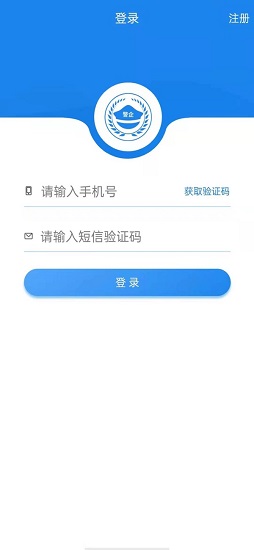 警企联盟app