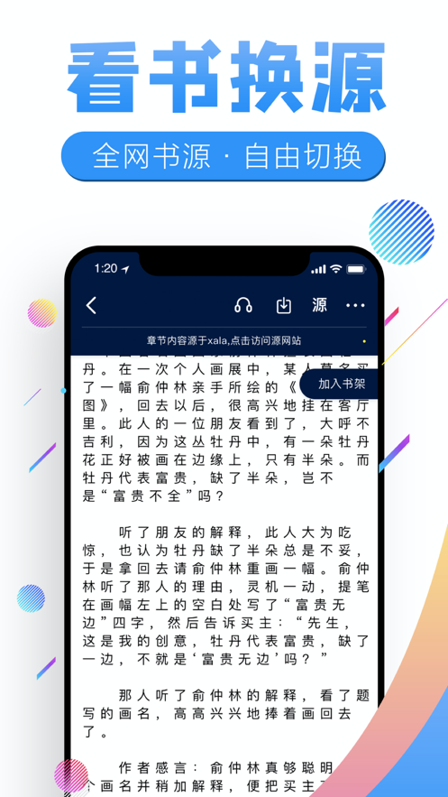 狸猫追书app截图