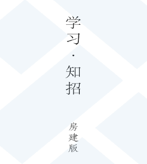 学习知招app