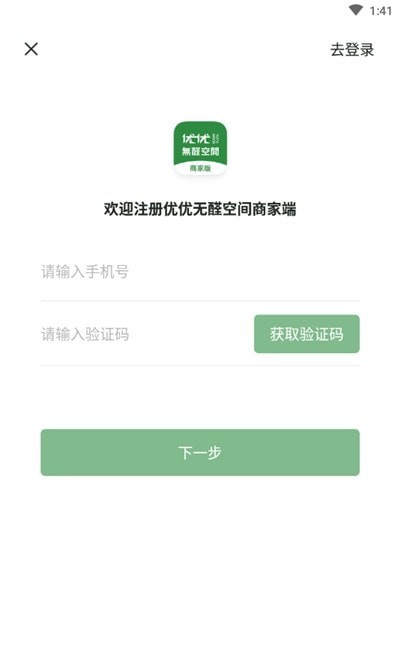 优优无醛空间商家端app