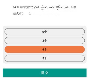 七年级上册数学辅导