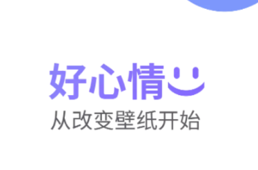 全全高清壁纸app