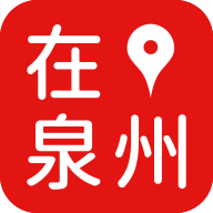 在泉州app