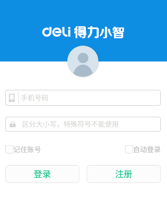 得力小智app