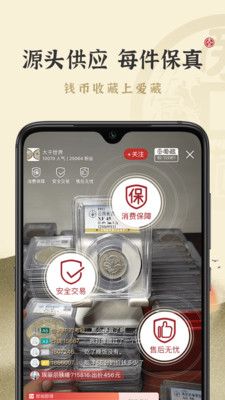 爱藏app截图