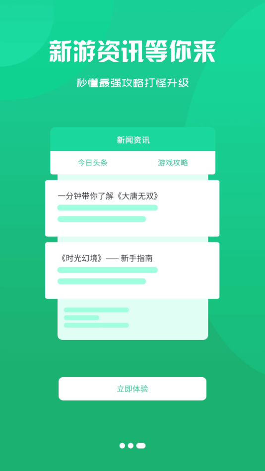 5598wan游戏盒app截图