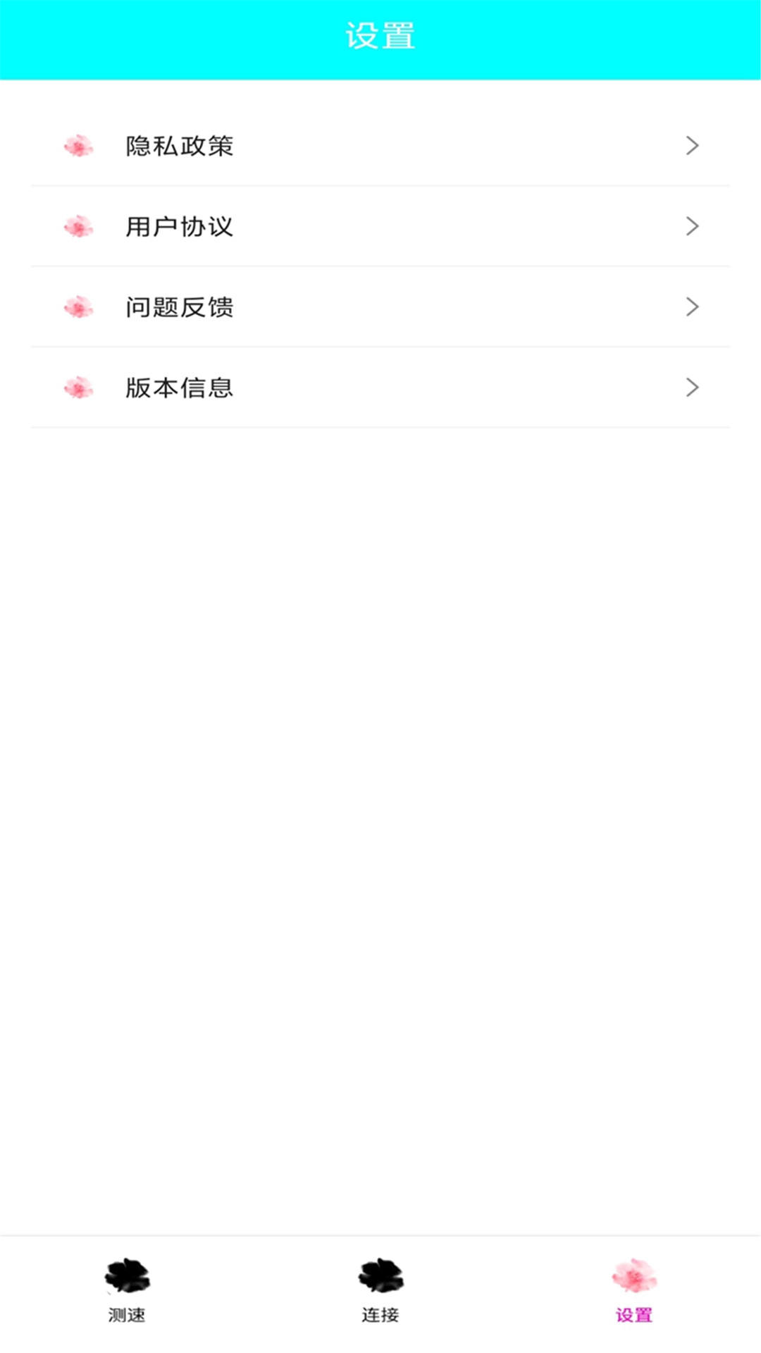 智能wifi密码助手截图