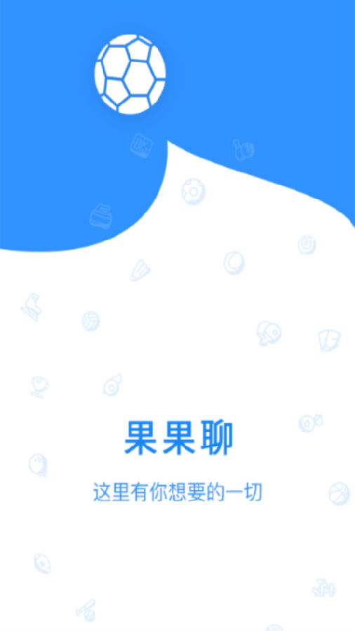 果果聊app