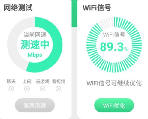 唯彩WiFi全能助手