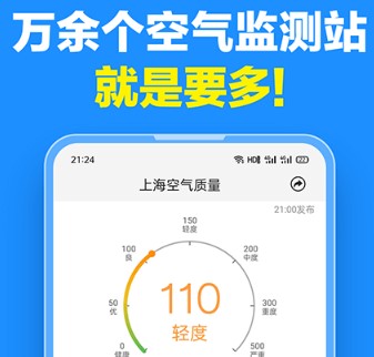 准点天气app