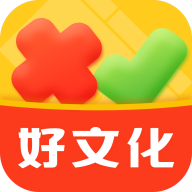 好文化app