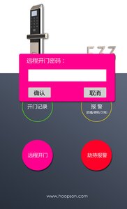 智能指纹锁app截图