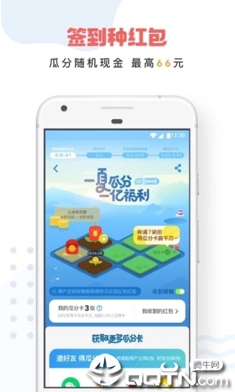 UC浏览器福利红包版截图