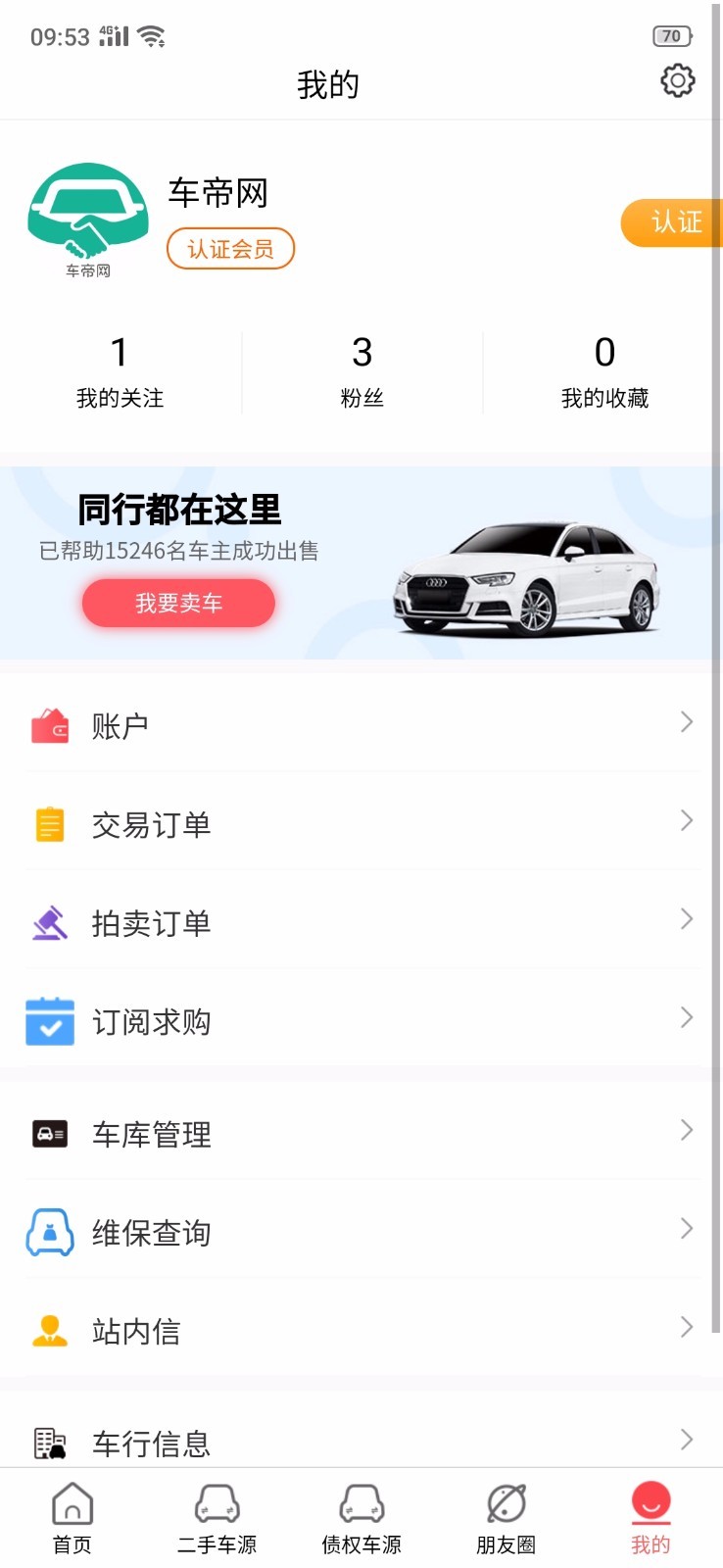 车帝网截图