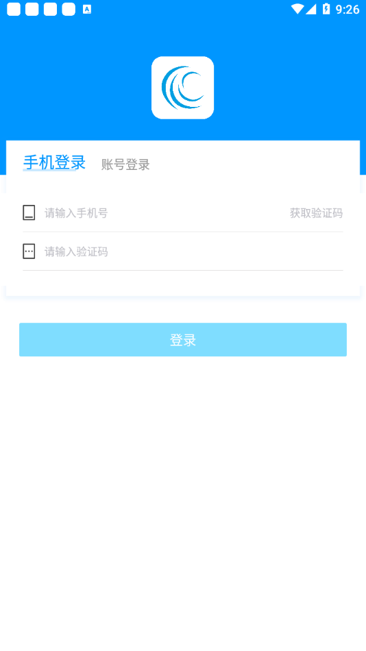 长丰能源宝app截图