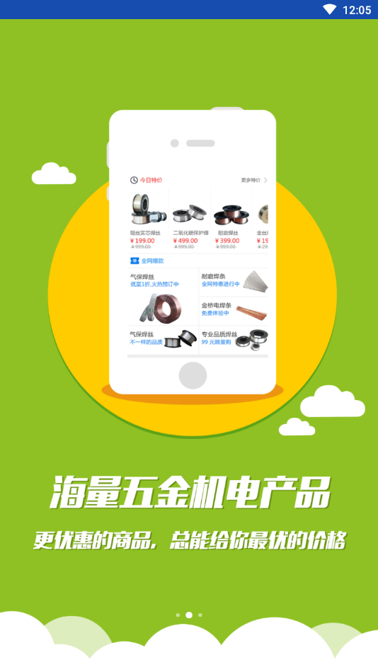 链工厂app最新版截图