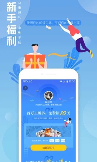 酥皮轻番剧app下载截图