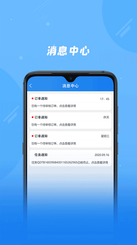 奇点筑云企业端app截图