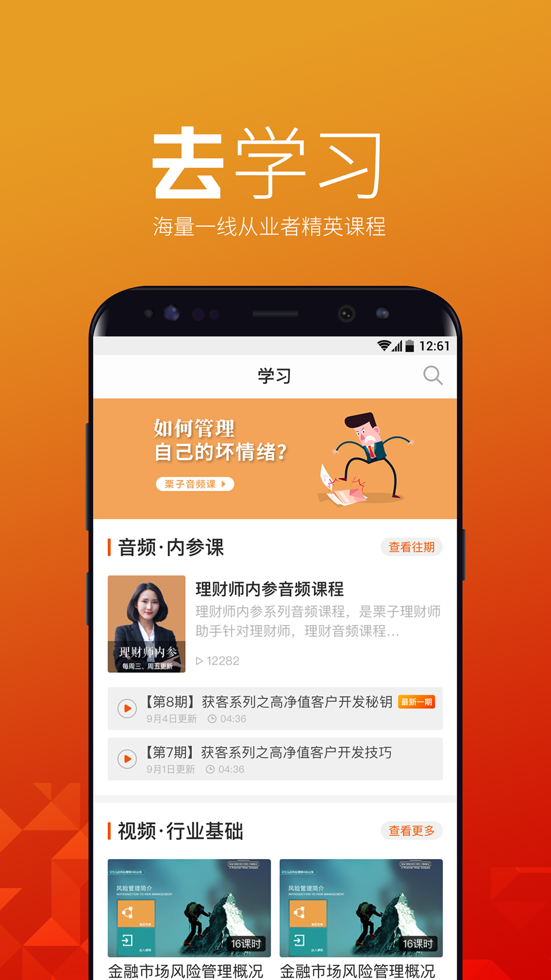 栗子理财师app截图