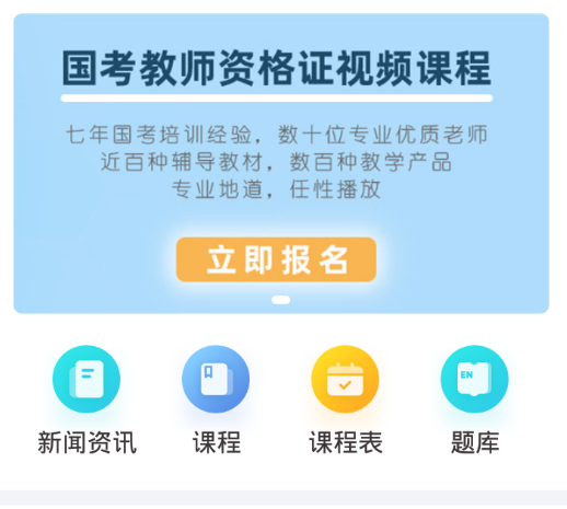 世承网校app