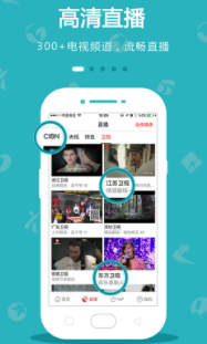 手机电视精选app