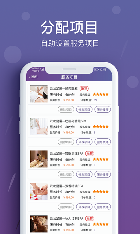 花都商户端app截图