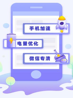 雷霆清理助手app