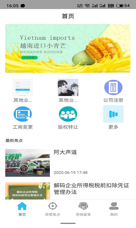 企e通app截图