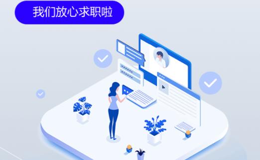 纳职app