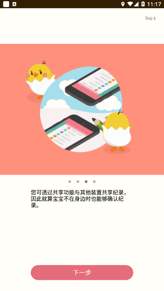 Piyo日志截图