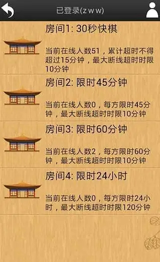 忘忧围棋安卓下载