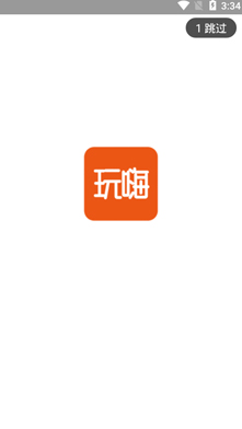 玩嗨E族旅游社交app截图