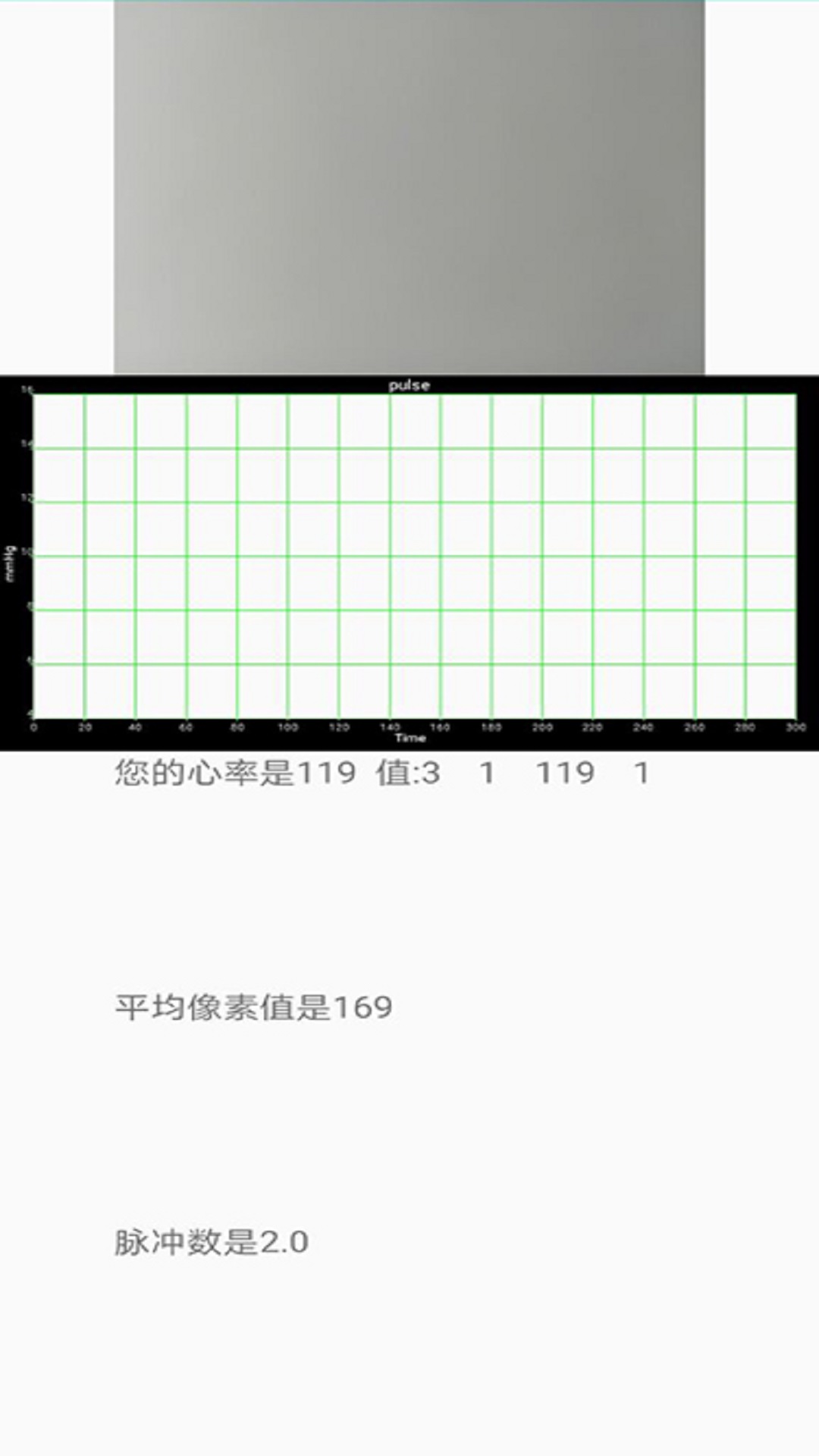 智能检测器截图