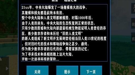 生存战争科技版最新版(生存战争2.2科技版mod)截图